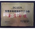環(huán)境保護產業(yè)協會會員單位